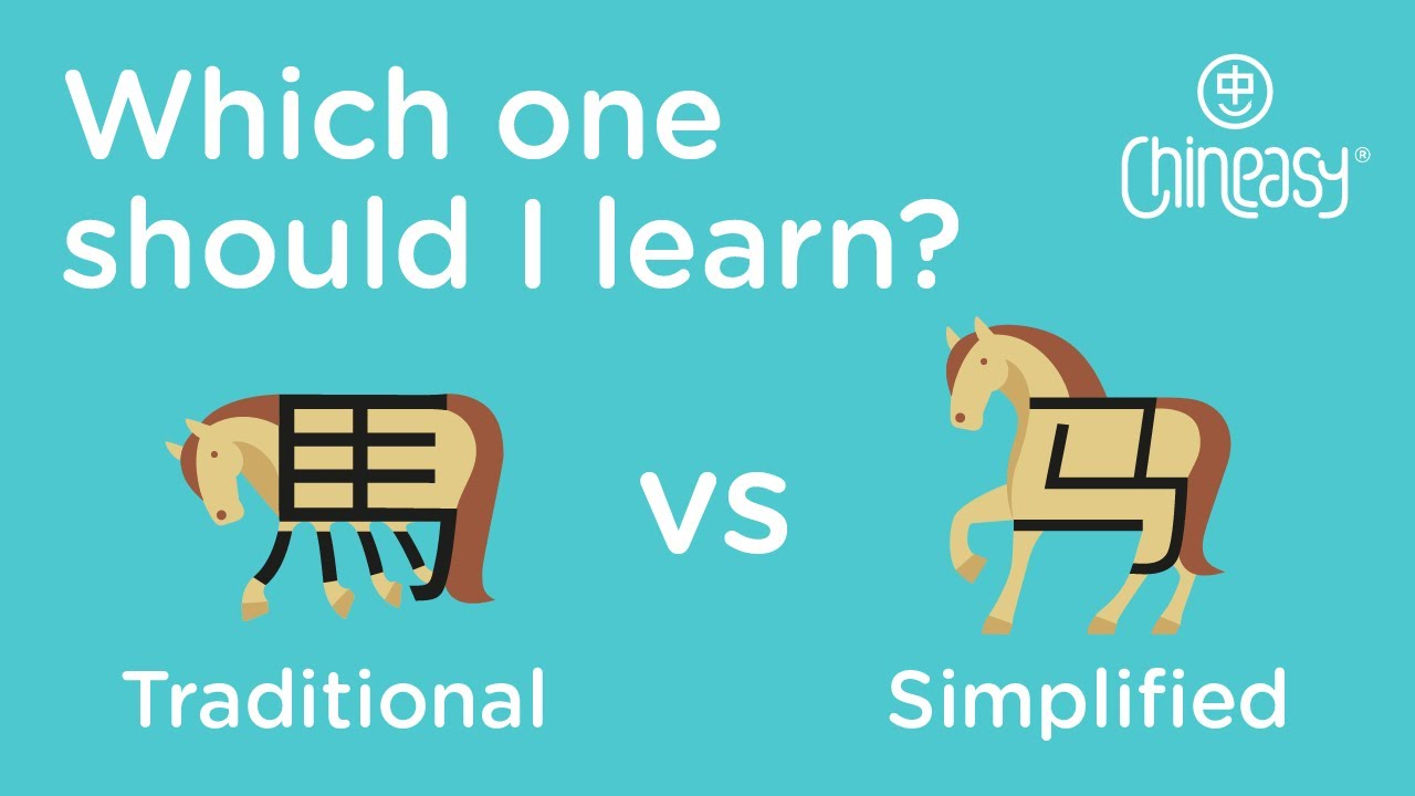 Chinese Writing Simplified Vs Traditional